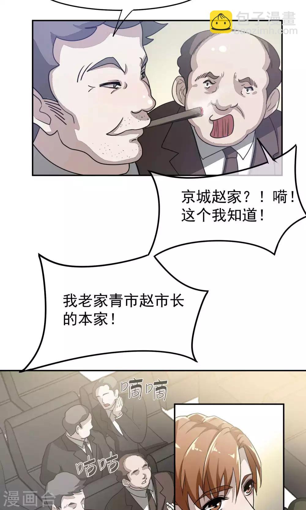 第51话 滨海3-第54话