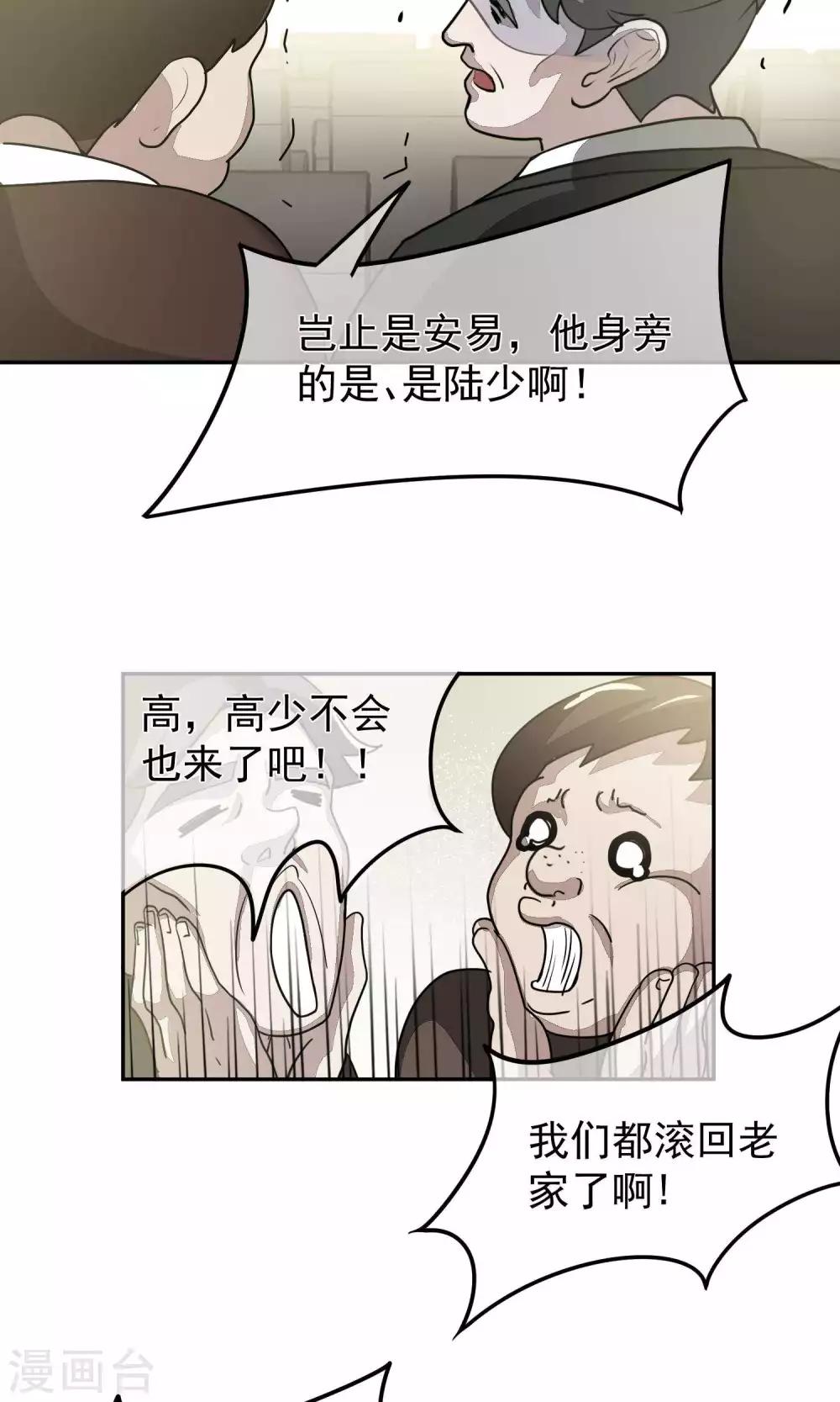 第51话 滨海3-第54话