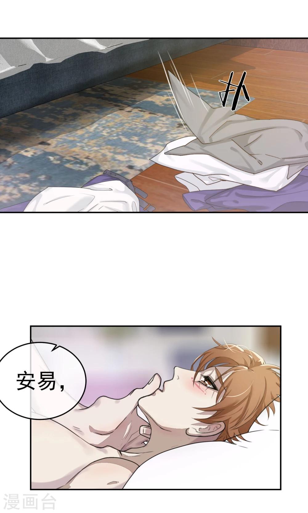 第53话 乱性2-第56话