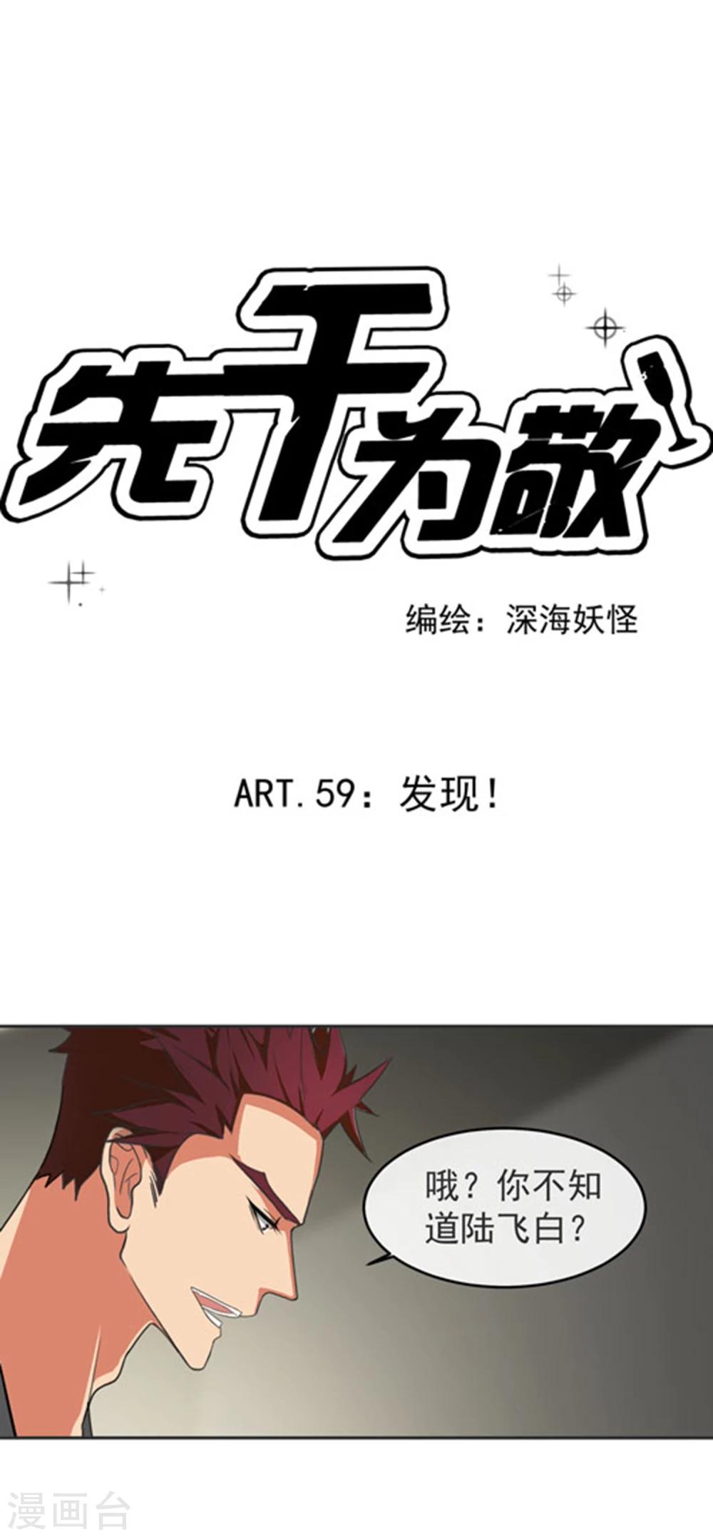 第59话 发现！-第64话