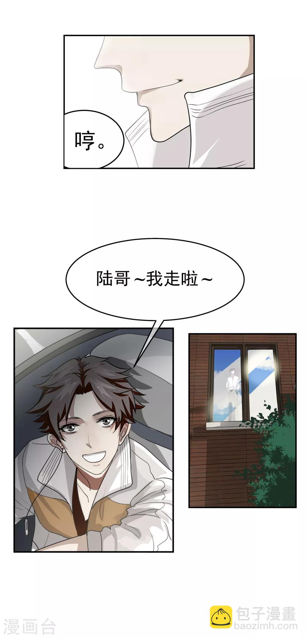 第61话 赵成的小心思2-第66话