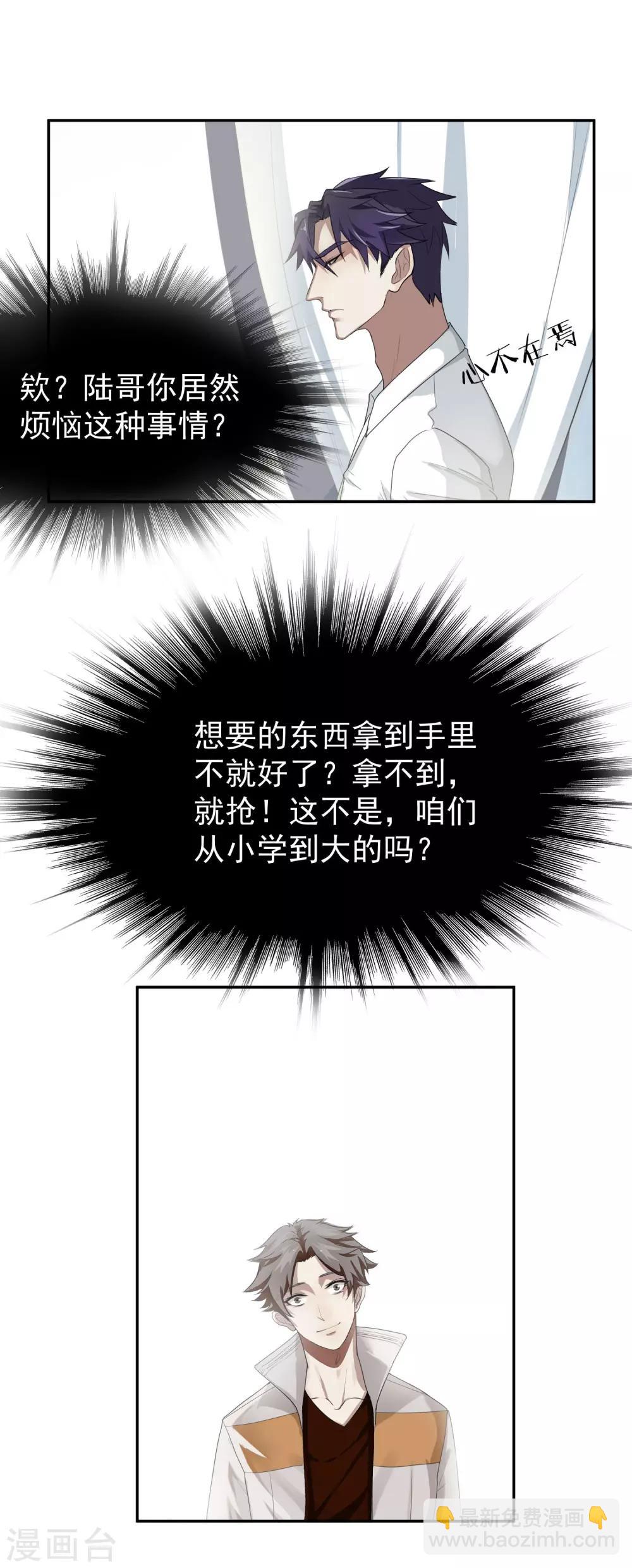 第61话 赵成的小心思2-第66话