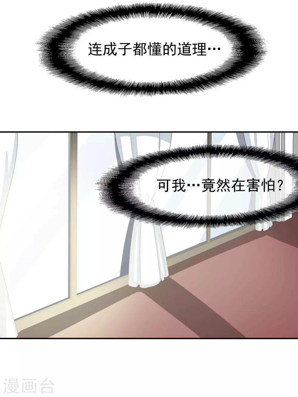 第61话 赵成的小心思2-第66话