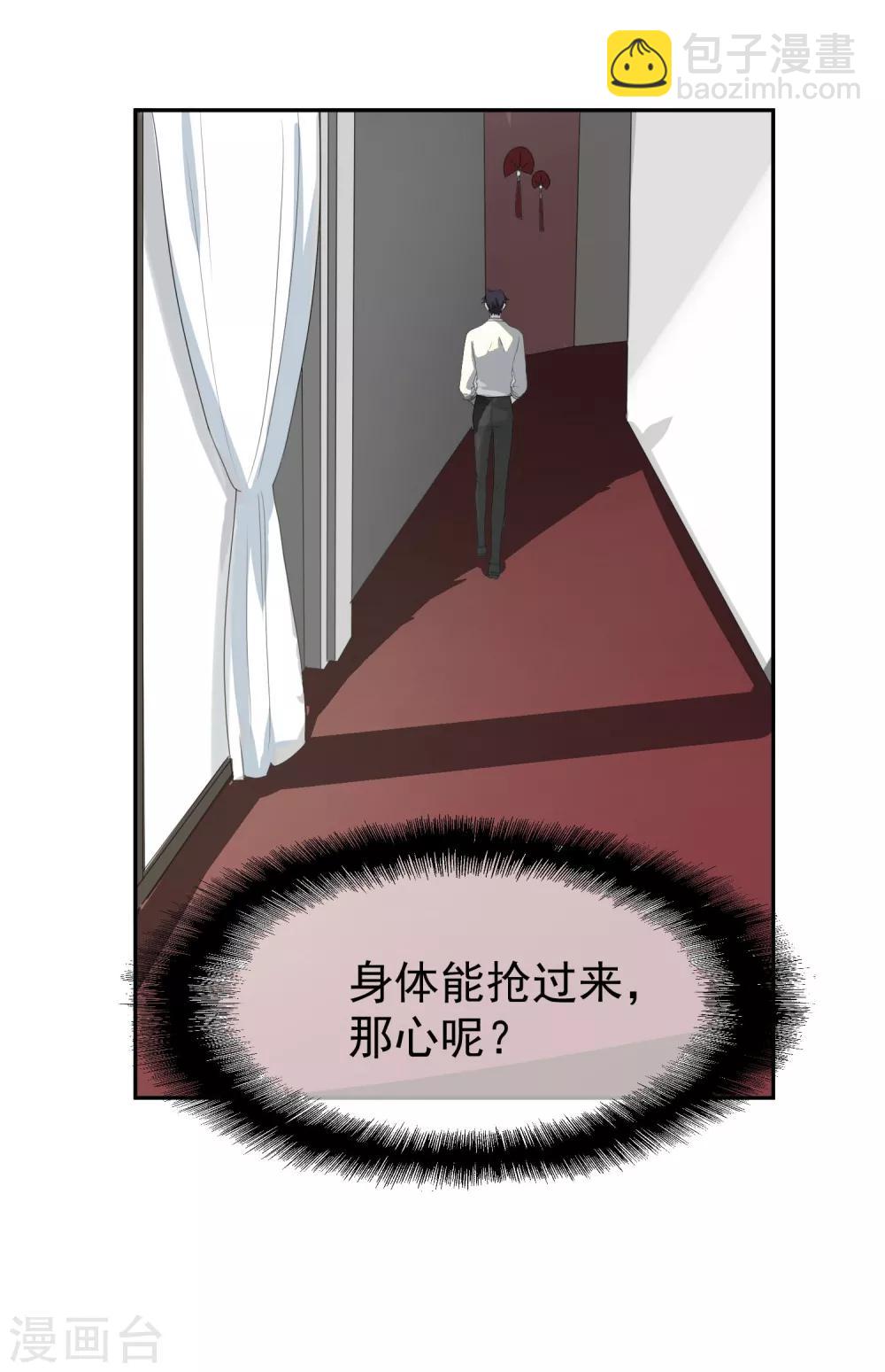 第61话 赵成的小心思2-第66话