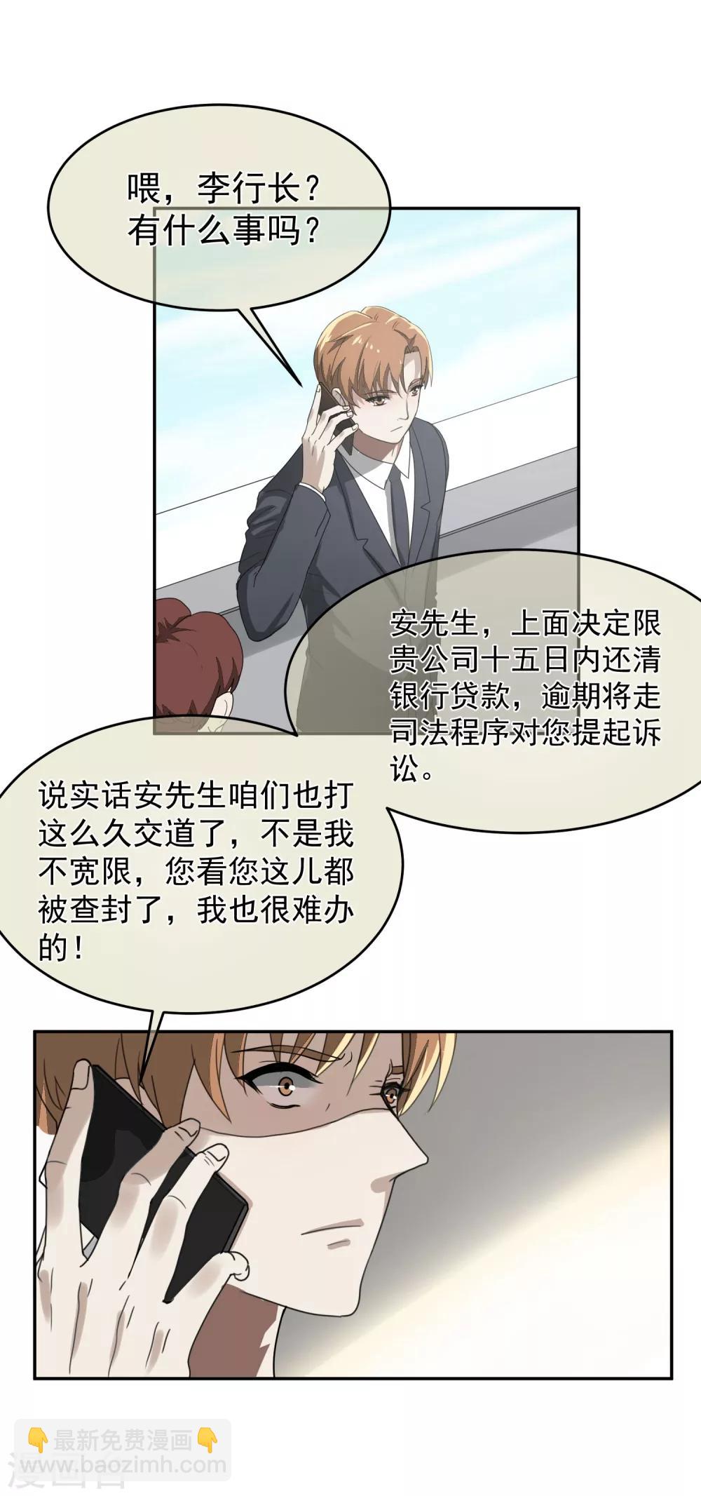 第61话 赵成的小心思2-第66话