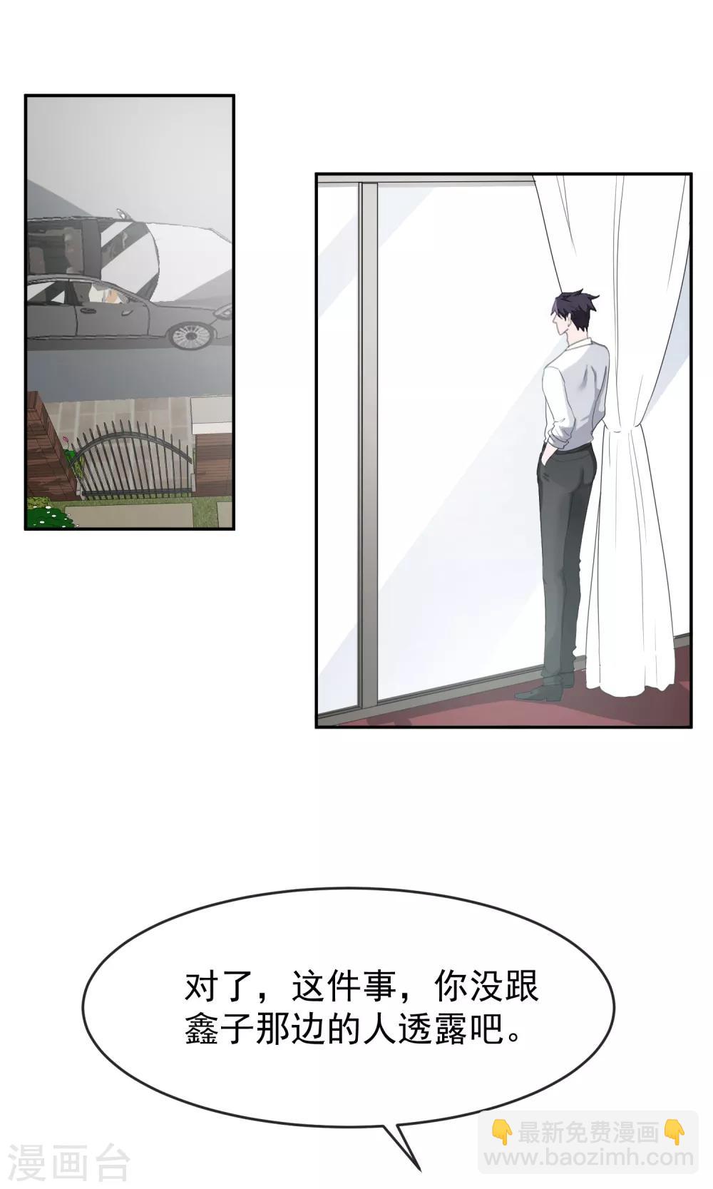 第61话 赵成的小心思2-第66话