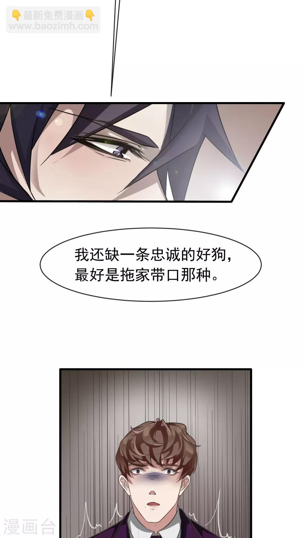 第8话 屈膝(3)-第8话