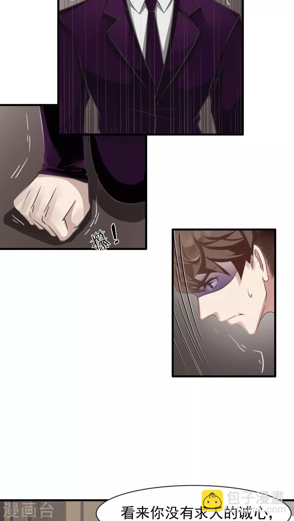 第8话 屈膝(3)-第8话