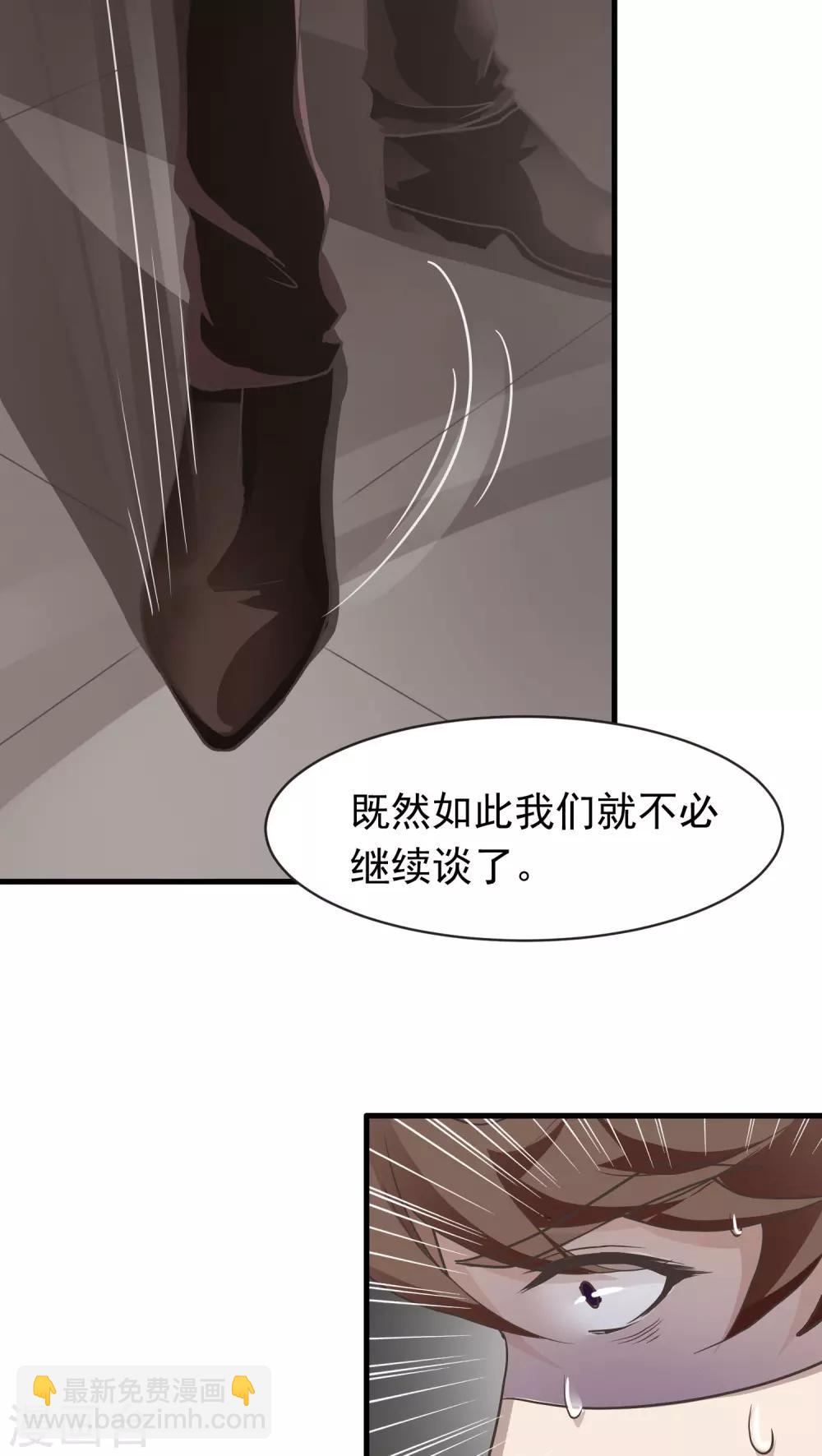 第8话 屈膝(3)-第8话