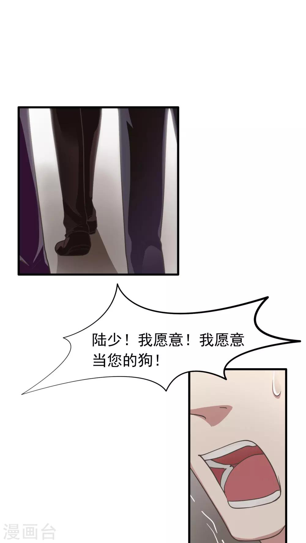 第8话 屈膝(3)-第8话