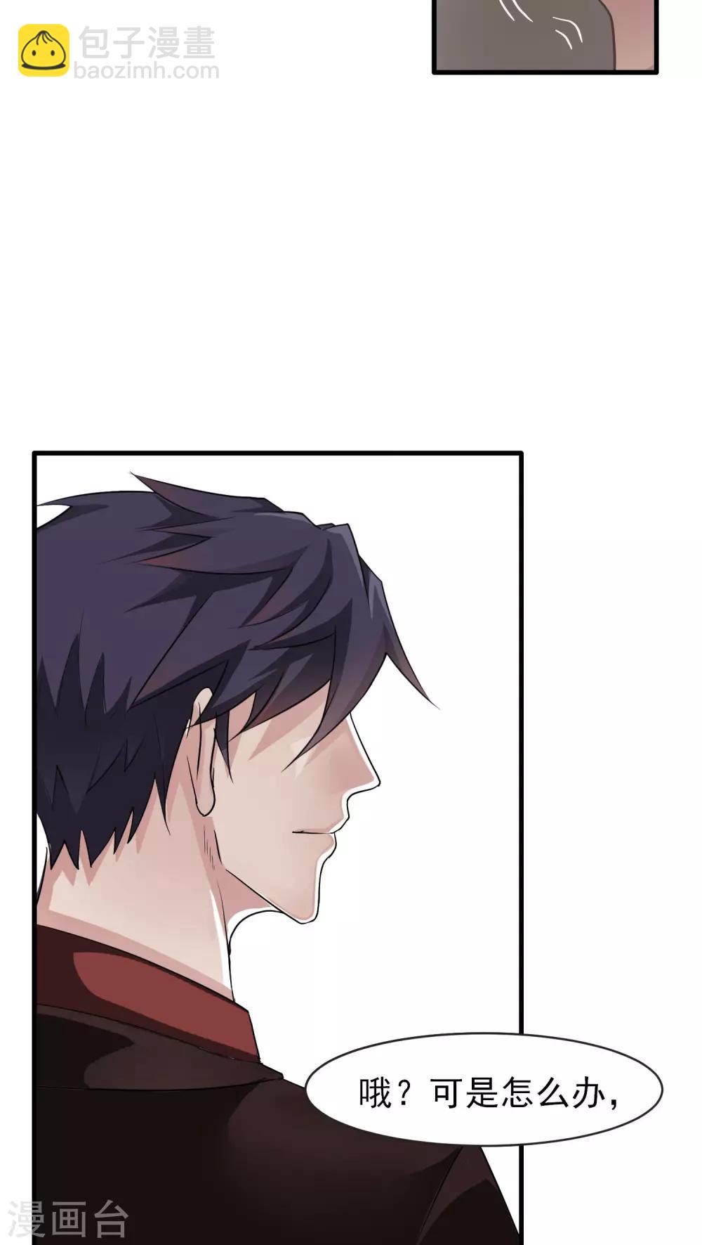 第8话 屈膝(3)-第8话