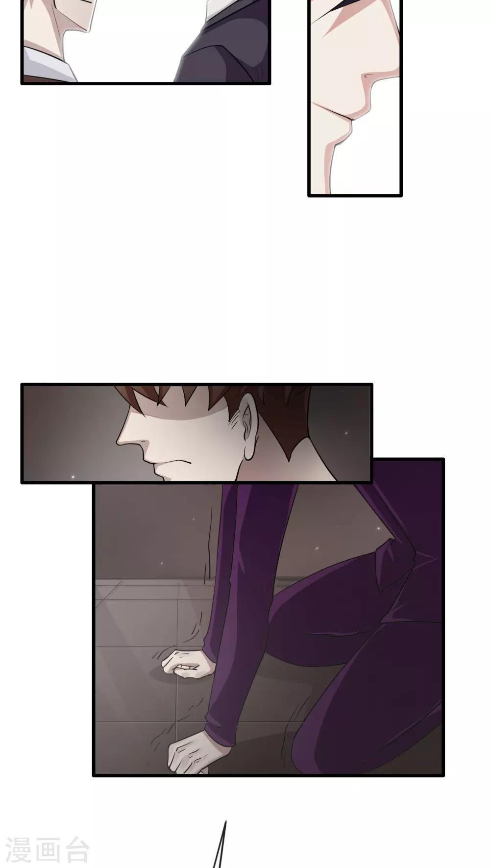 第8话 屈膝(3)-第8话