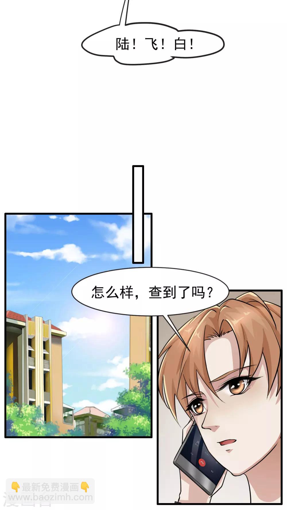 第8话 屈膝(3)-第8话