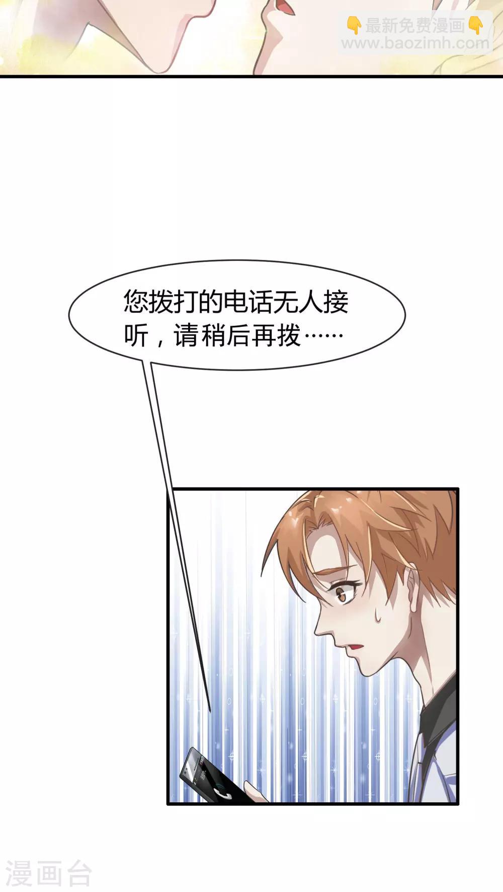 第8话 屈膝(3)-第8话