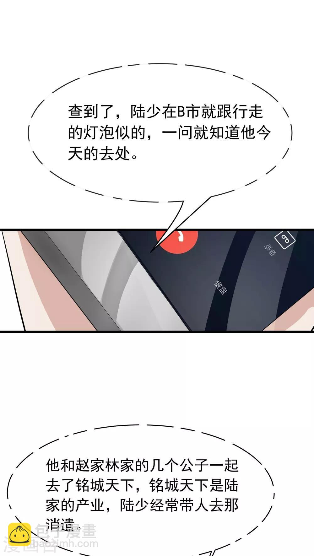 第8话 屈膝(3)-第8话