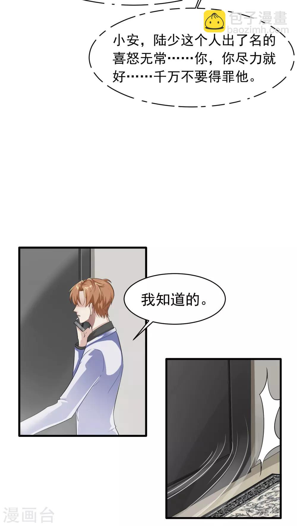 第8话 屈膝(3)-第8话