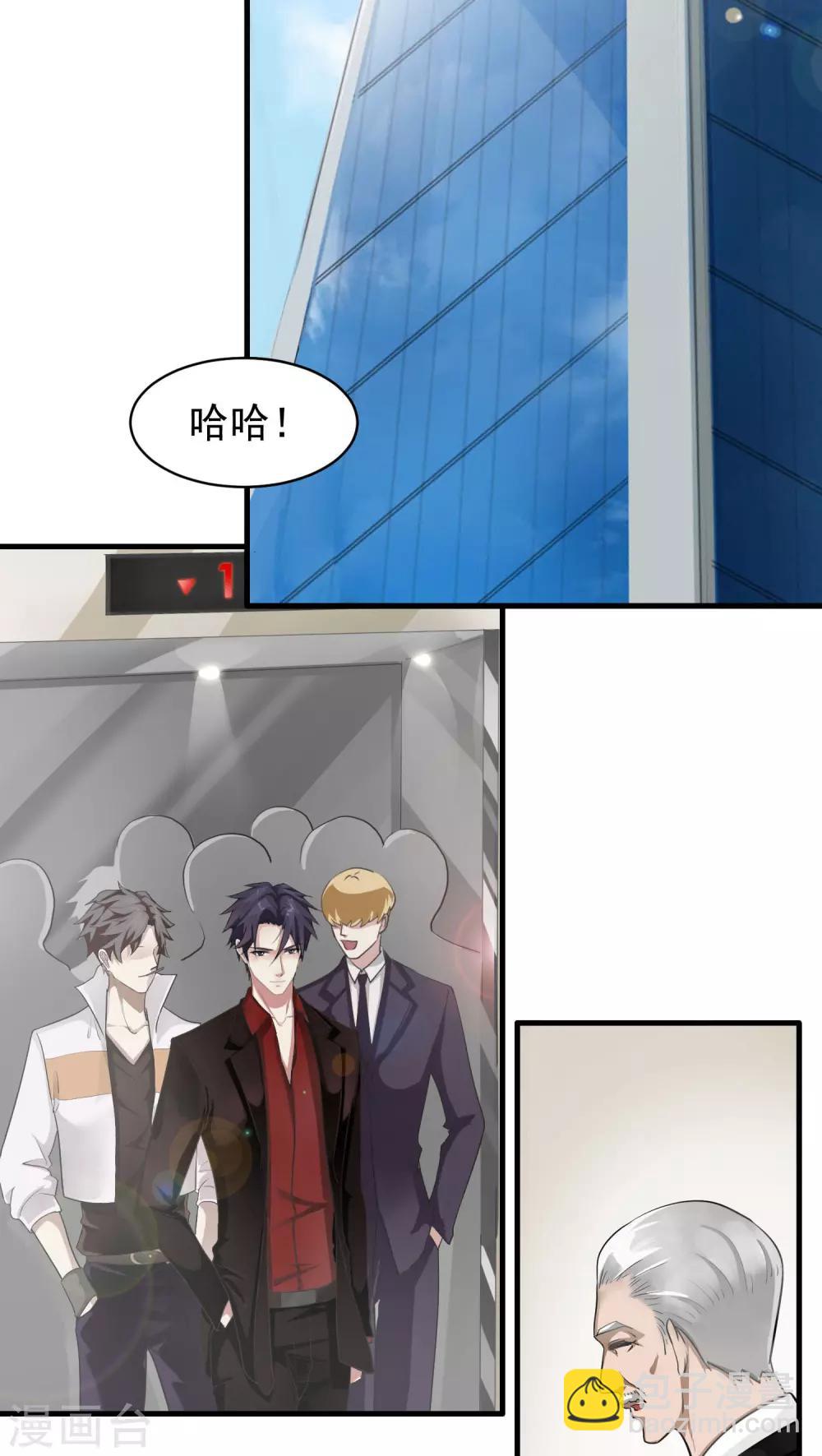 第8话 屈膝(3)-第8话