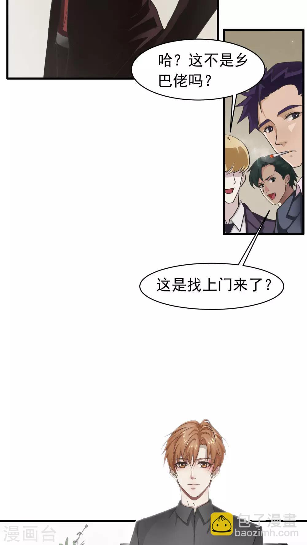 第8话 屈膝(3)-第8话