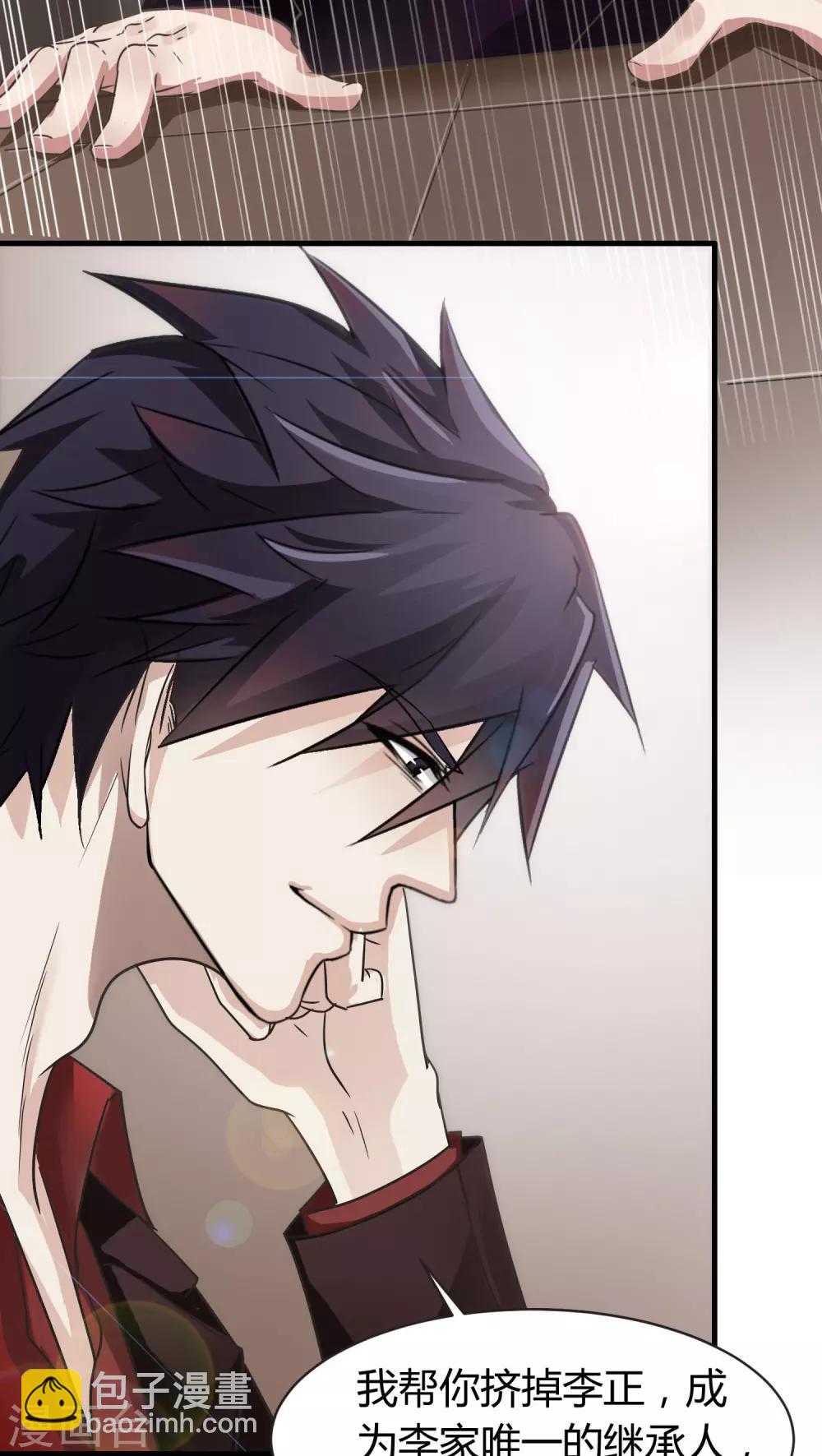 第8话 屈膝(3)-第8话