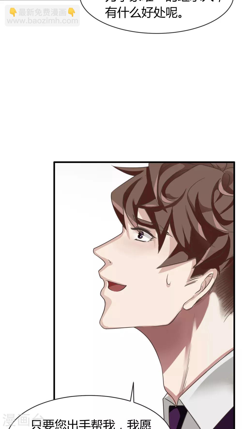 第8话 屈膝(3)-第8话