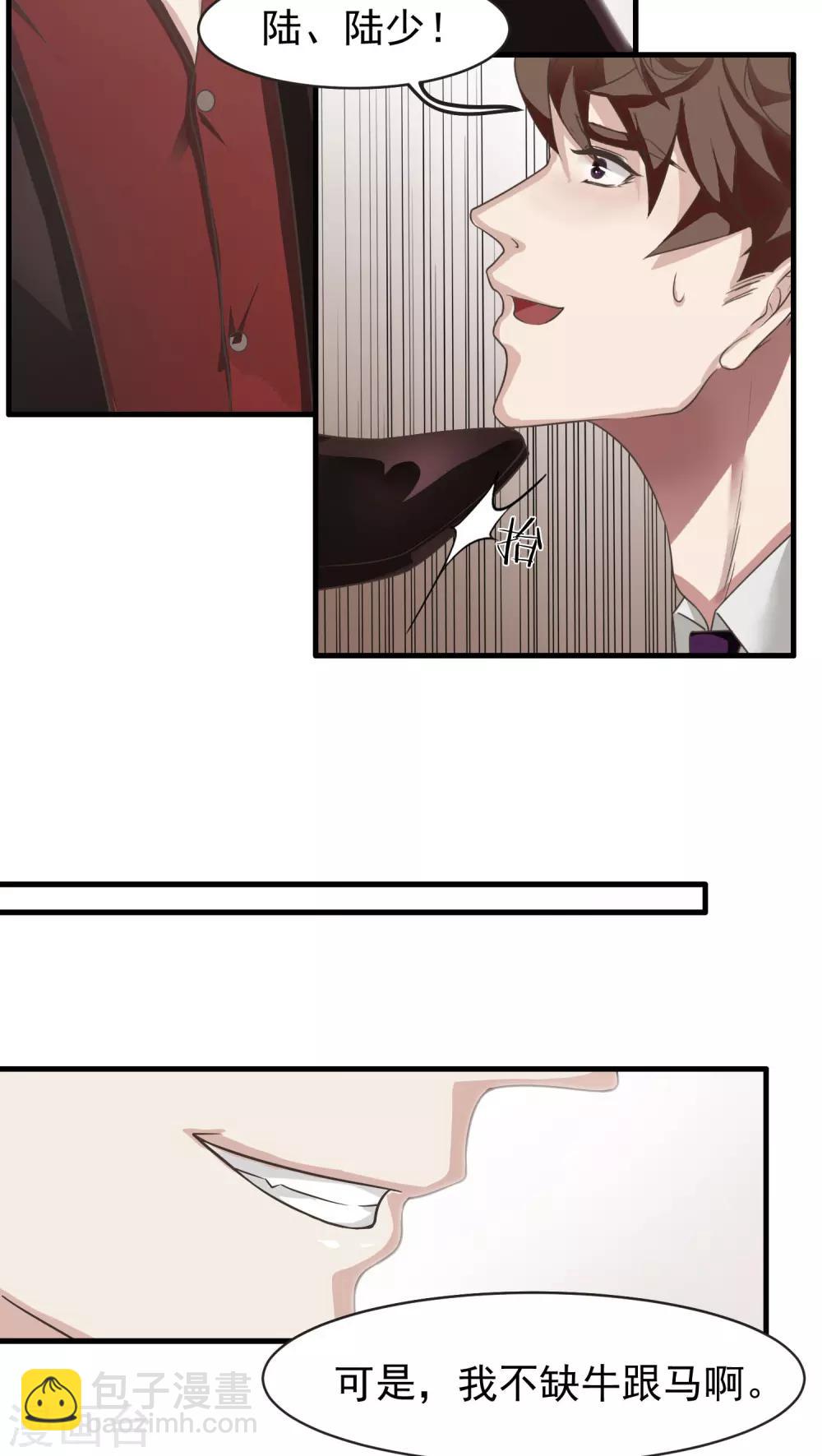 第8话 屈膝(3)-第8话