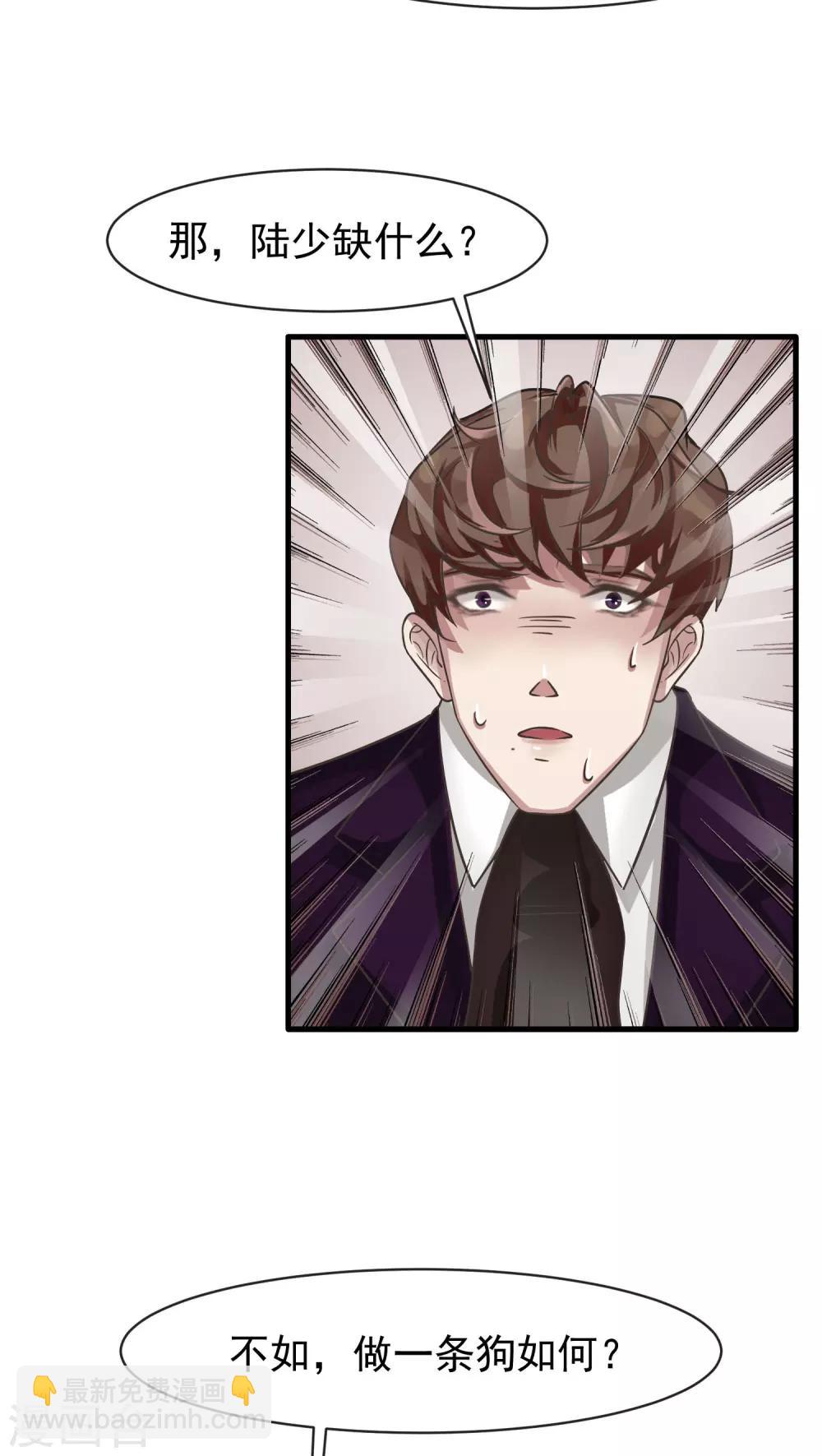 第8话 屈膝(3)-第8话