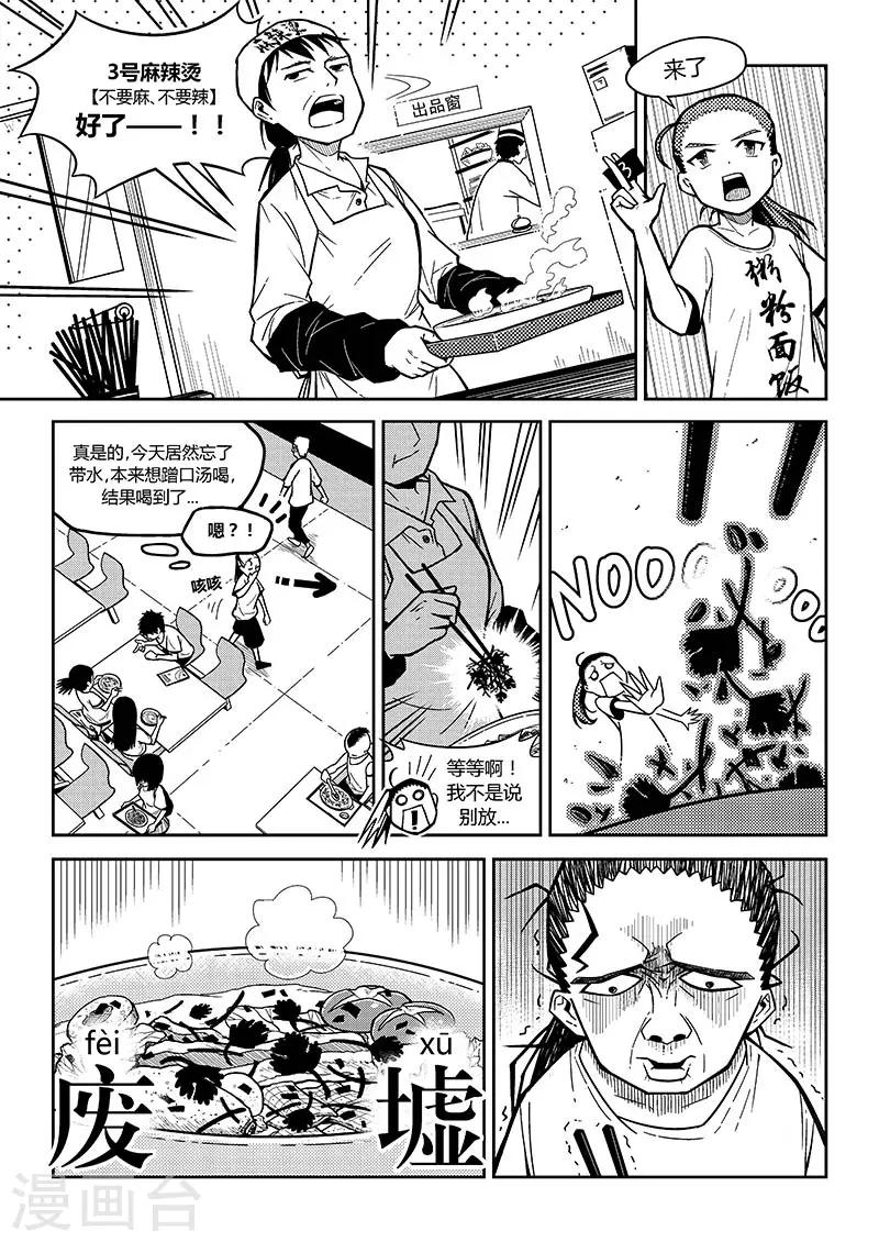 第1话 乱码大集会-第2话