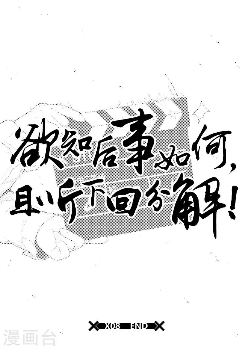 第8话 课间中二剧场（上）-第10话