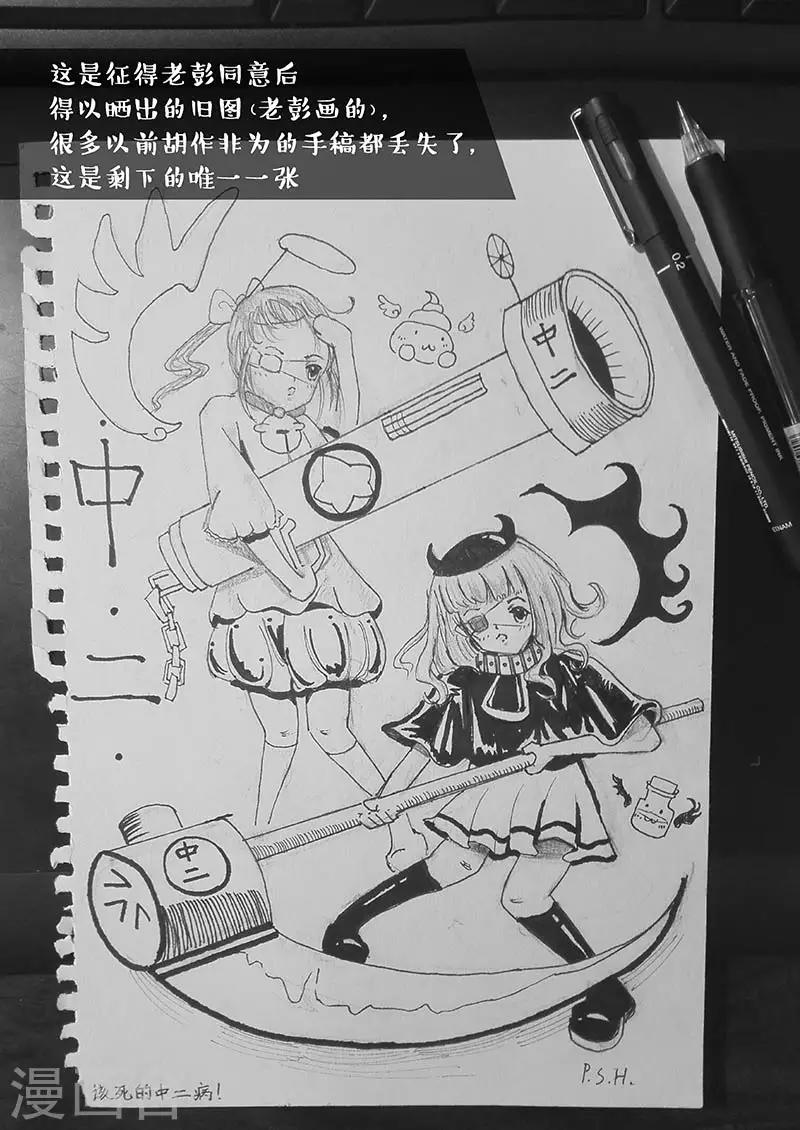 第8话 课间中二剧场（上）-第10话