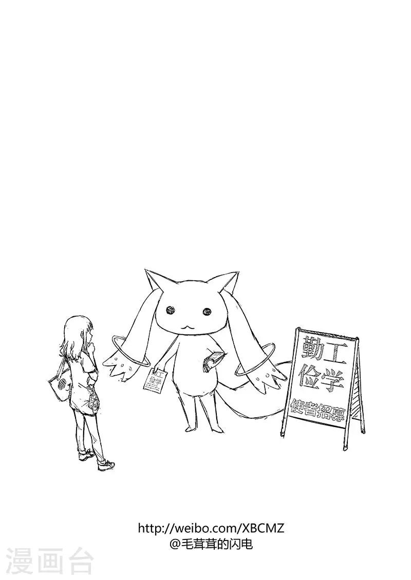 第8话 课间中二剧场（上）-第10话