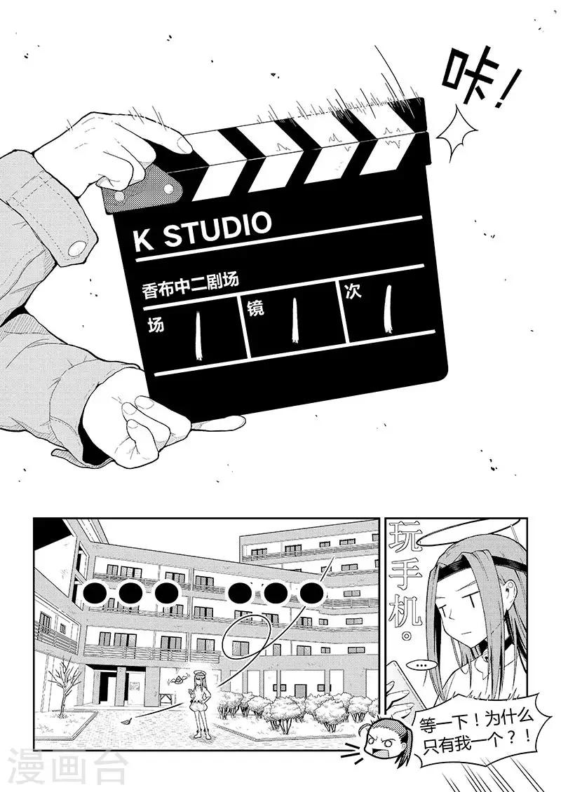 第8话 课间中二剧场（上）-第10话