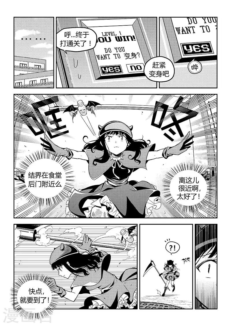 第8话 课间中二剧场（上）-第10话