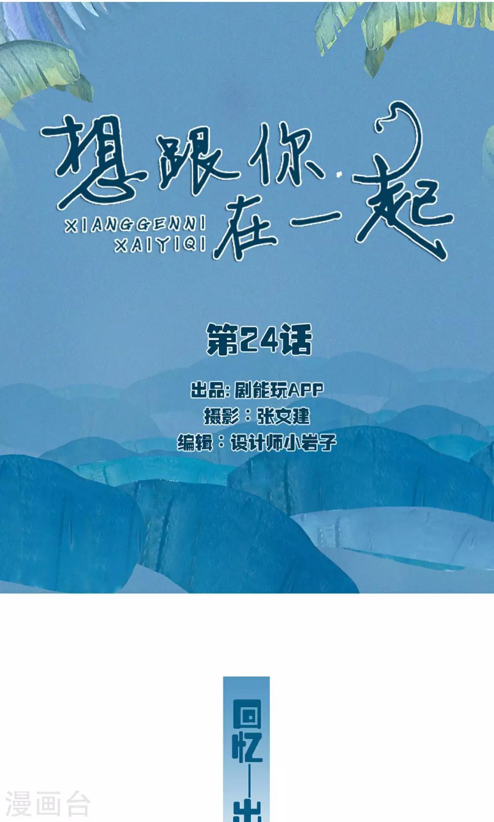第24话-第24话