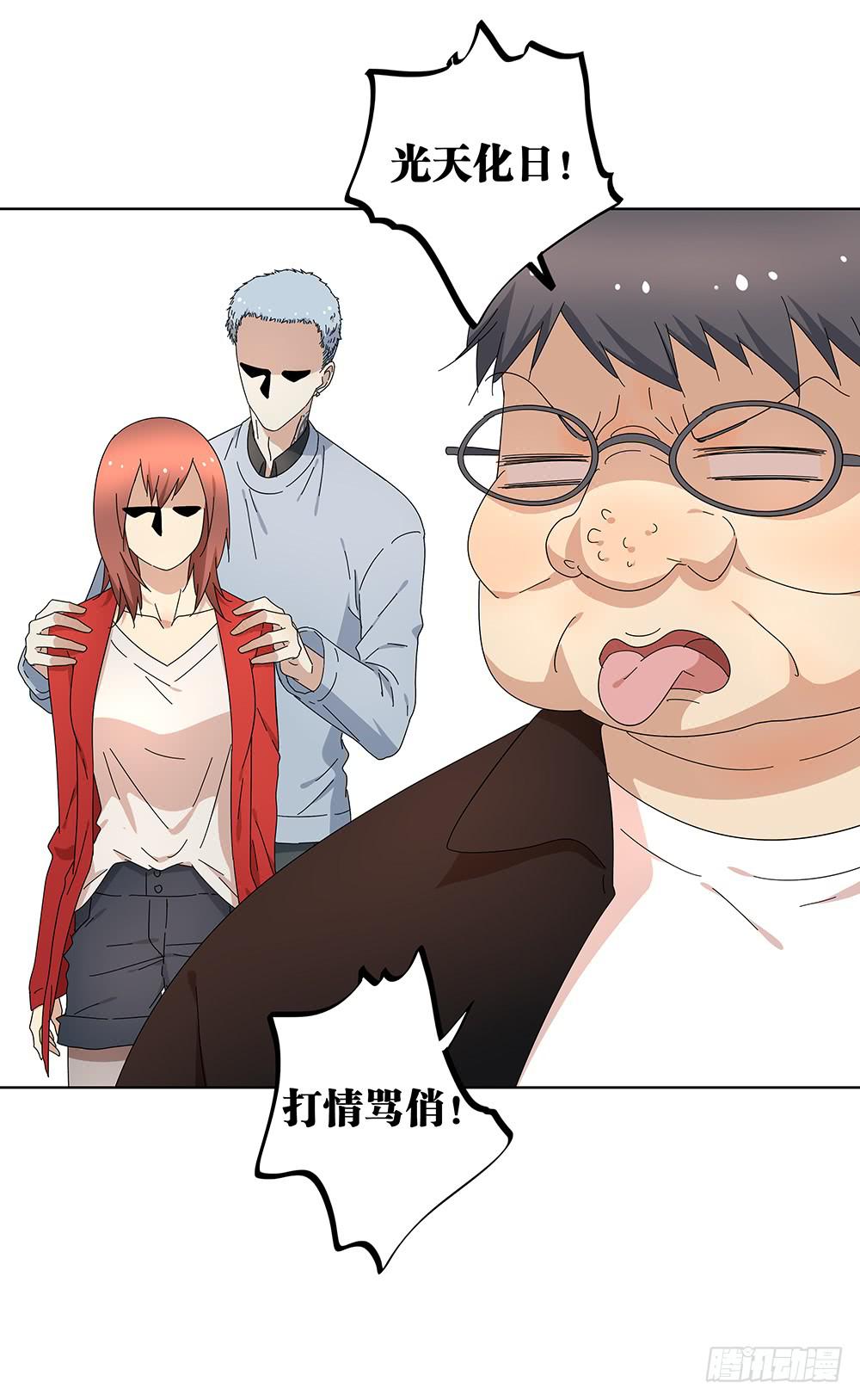 106.这都能碰到-第108话