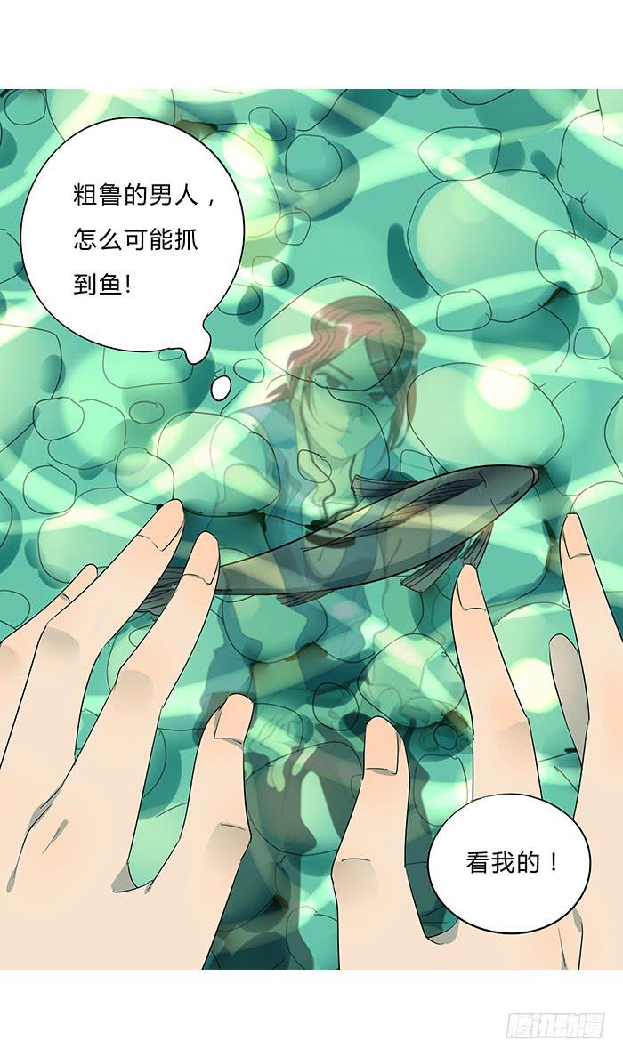 相親終結者 - 12.野戰 - 1