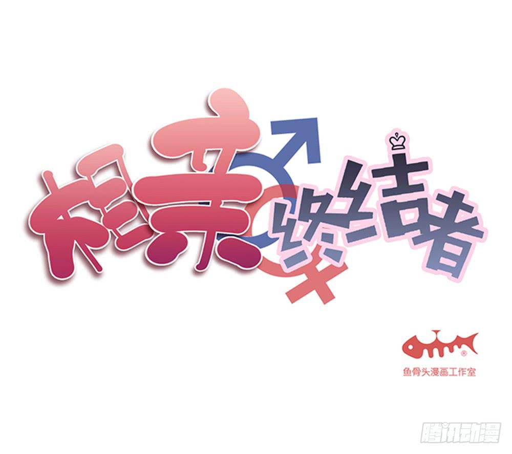 112.一看就不是正经人-第114话