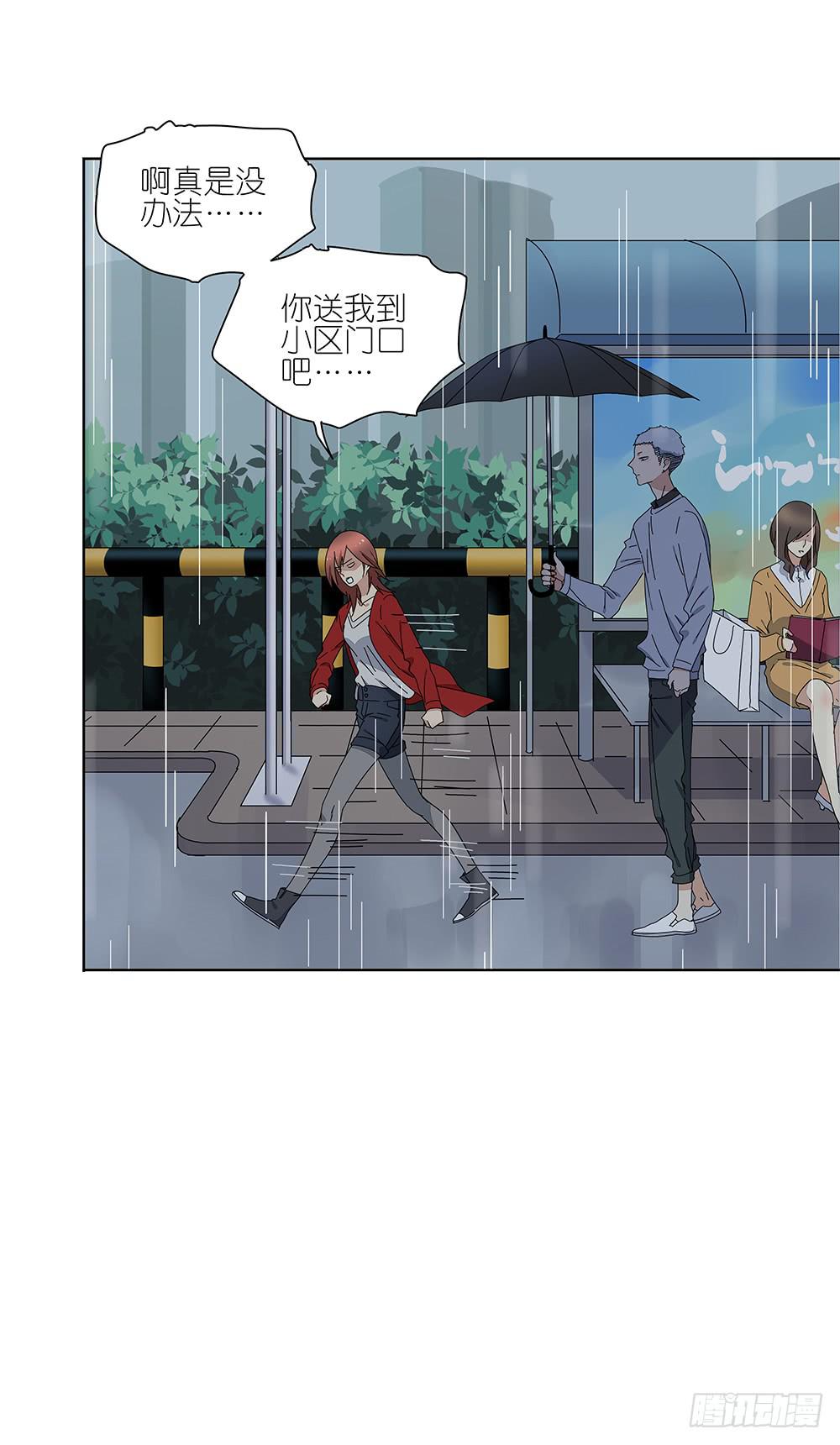 112.一看就不是正经人-第114话