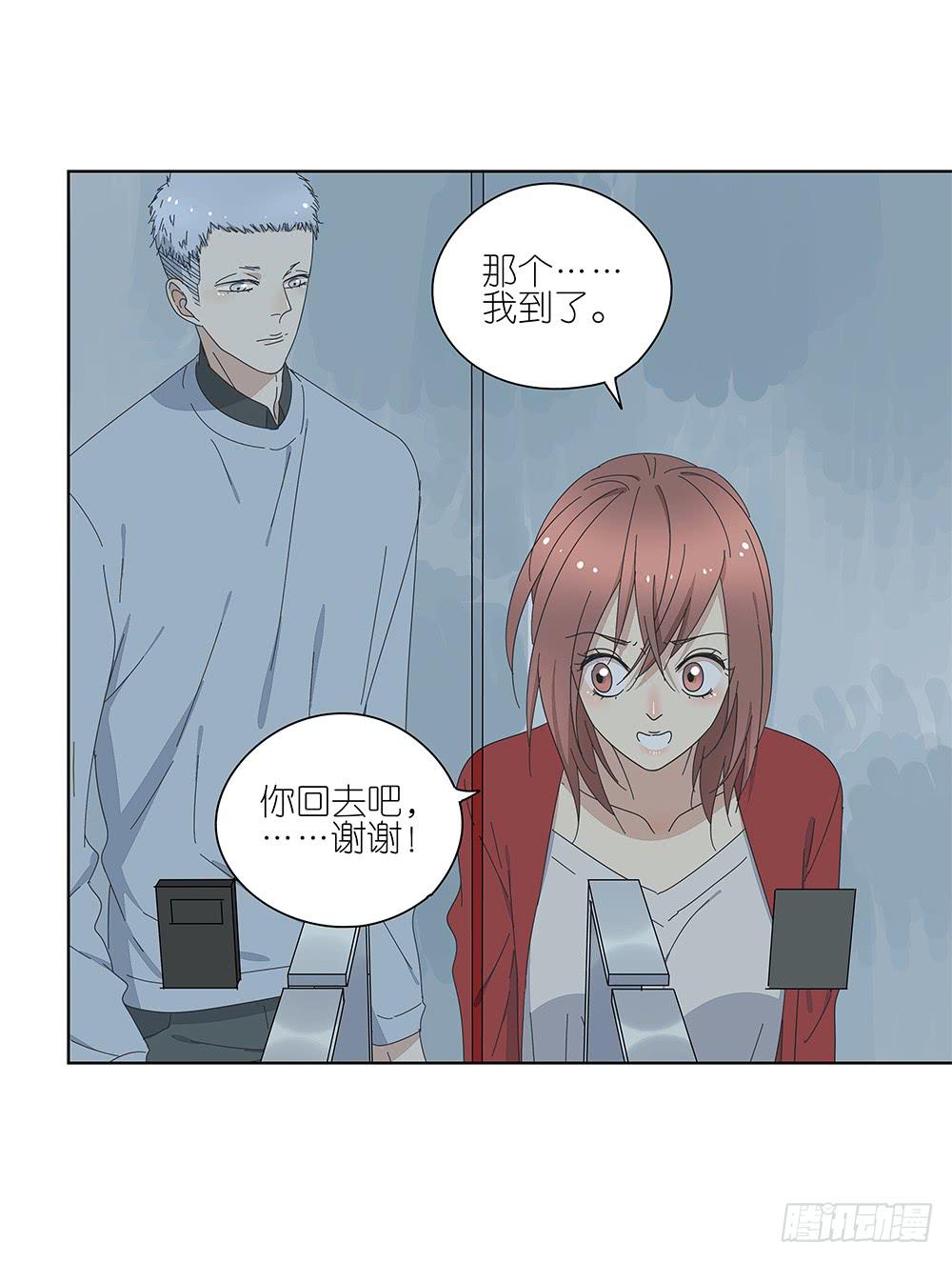 112.一看就不是正经人-第114话