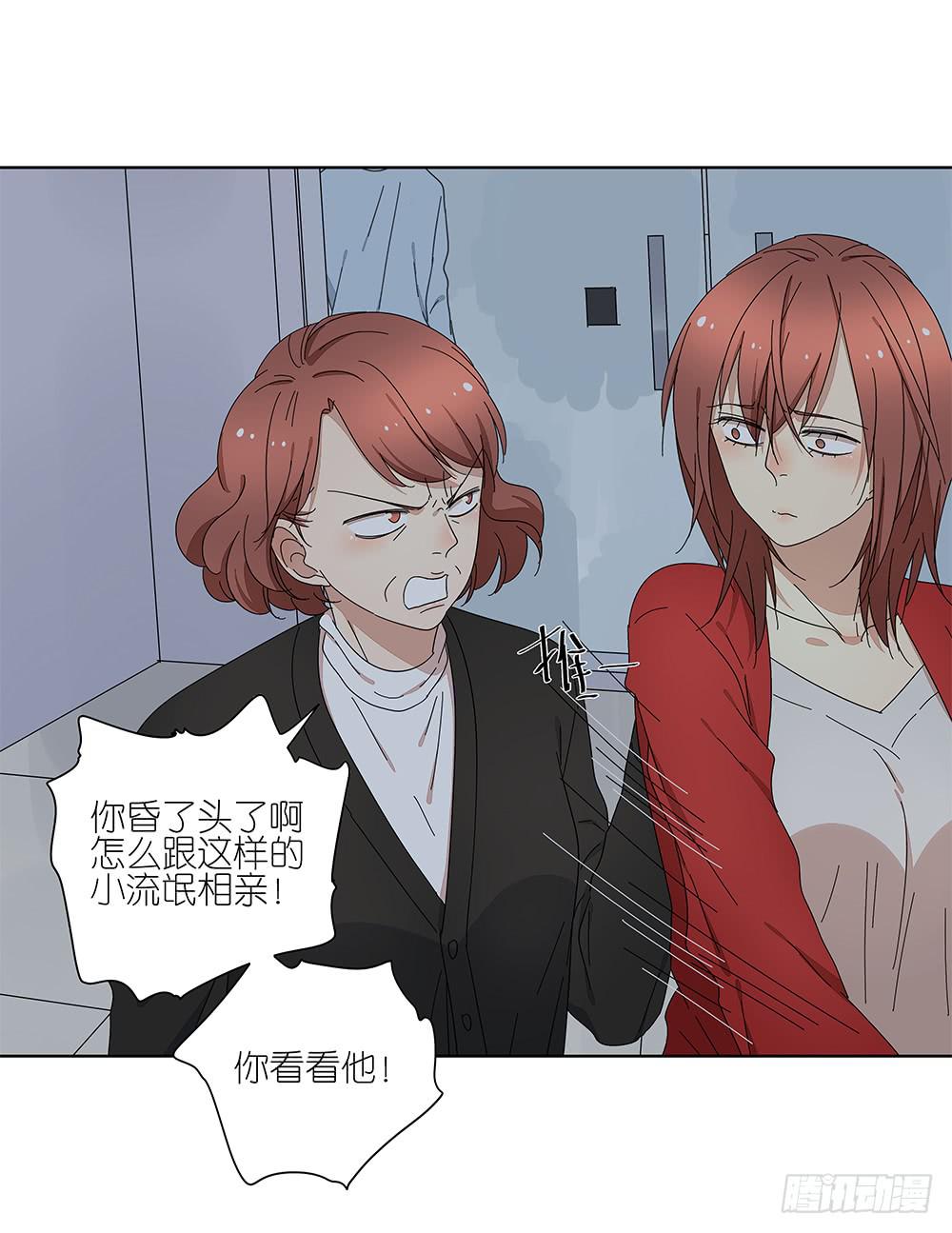 112.一看就不是正经人-第114话