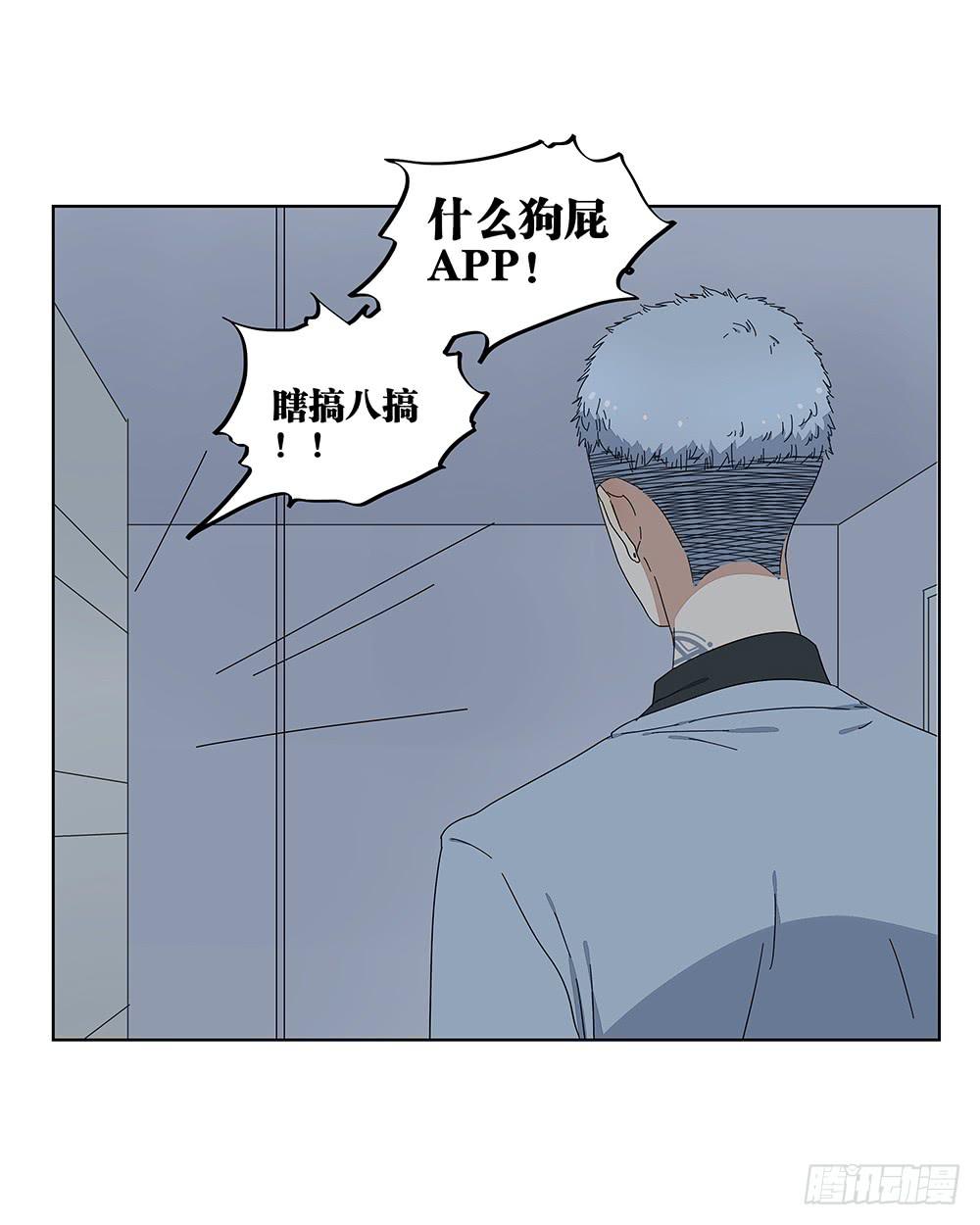 112.一看就不是正经人-第114话