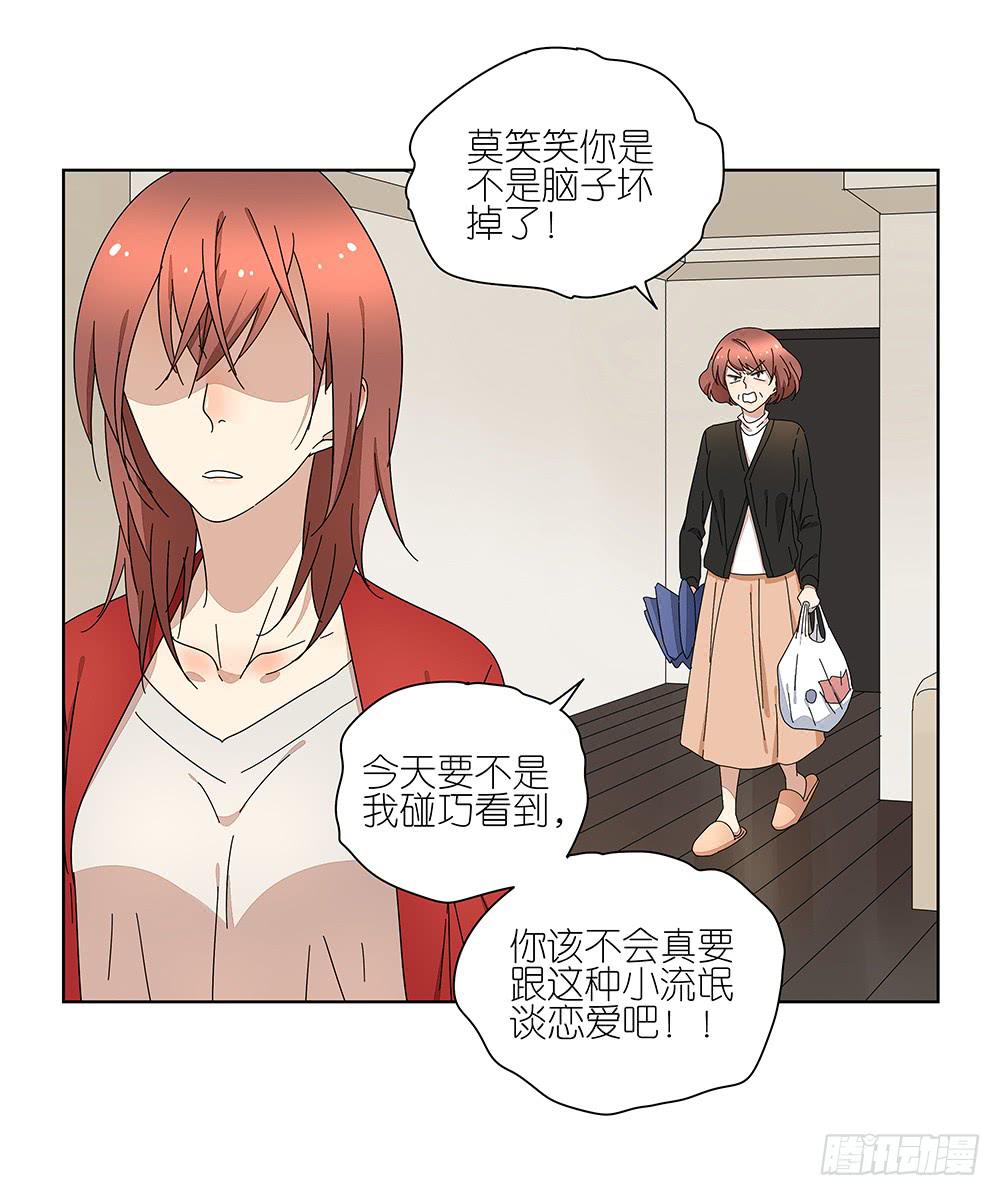 112.一看就不是正经人-第114话