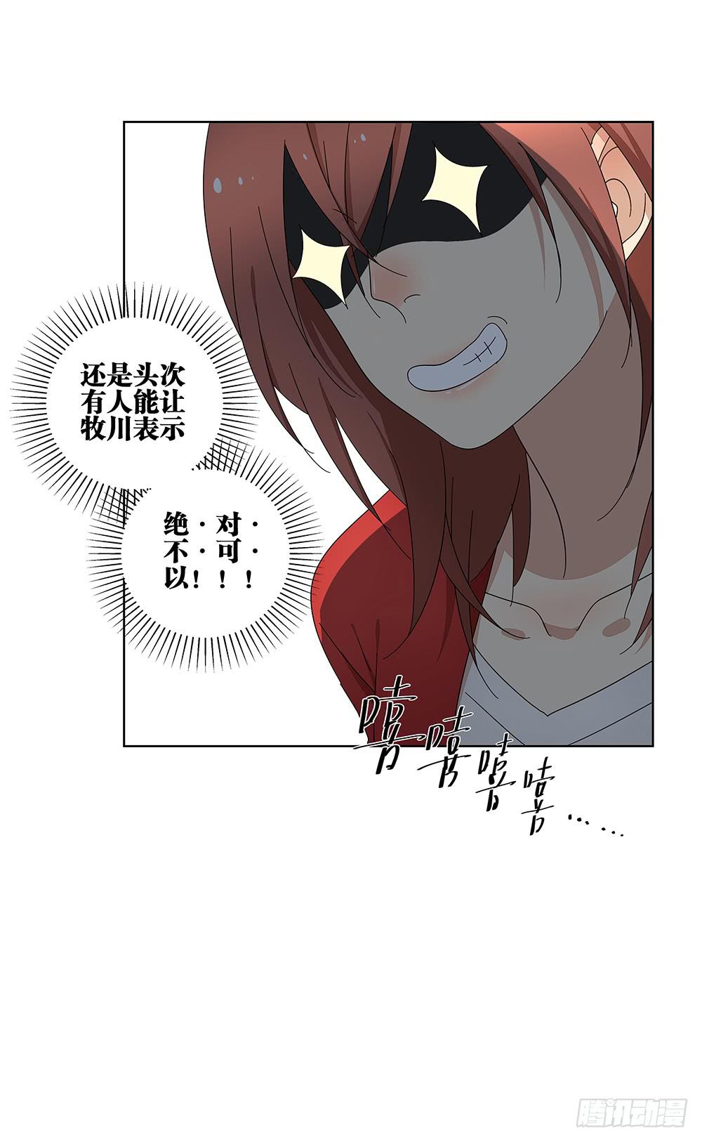 112.一看就不是正经人-第114话