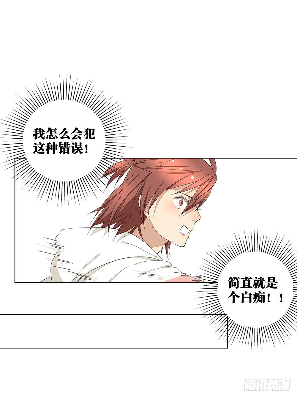 120.体育科代表？-第122话