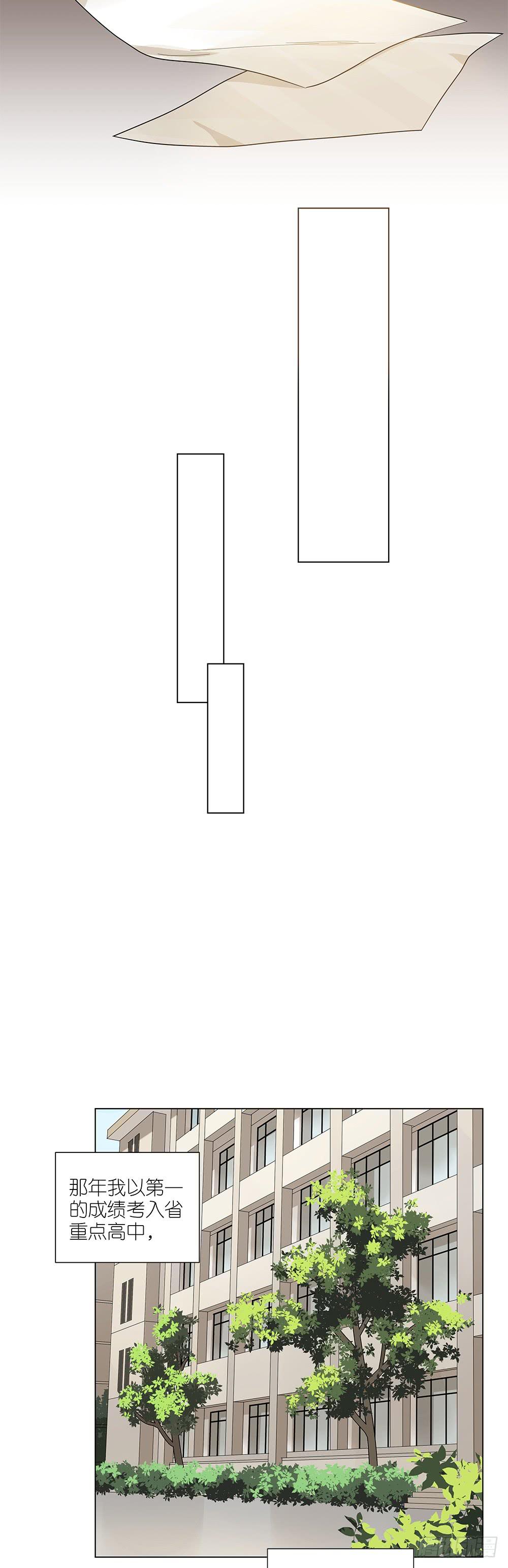 120.体育科代表？-第122话