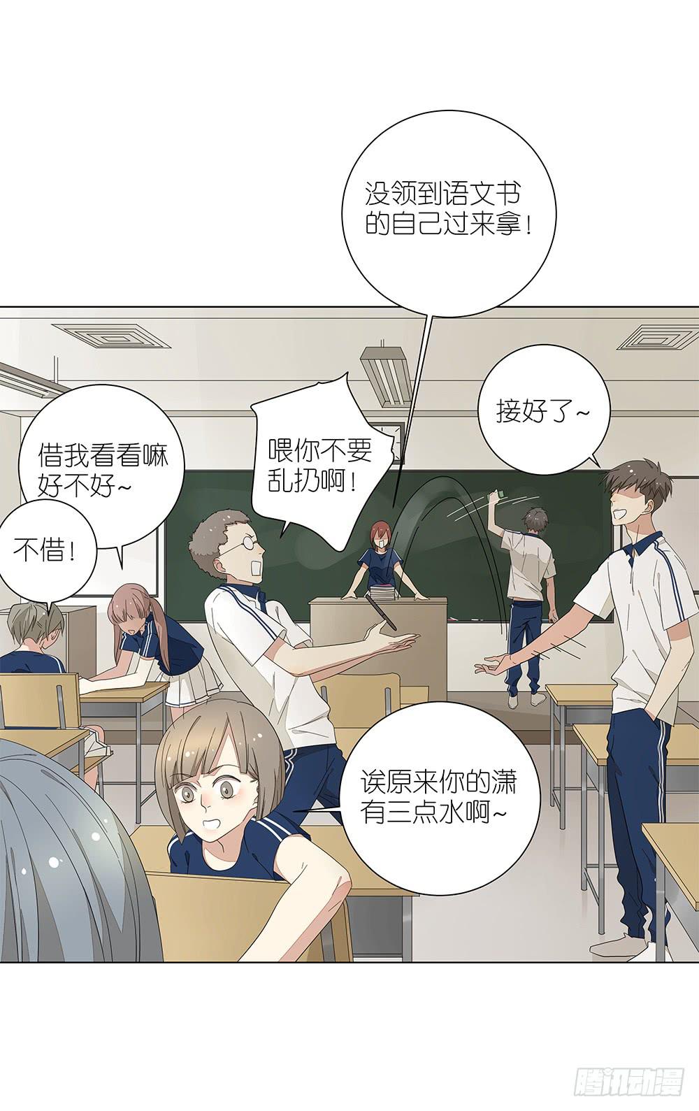 120.体育科代表？-第122话