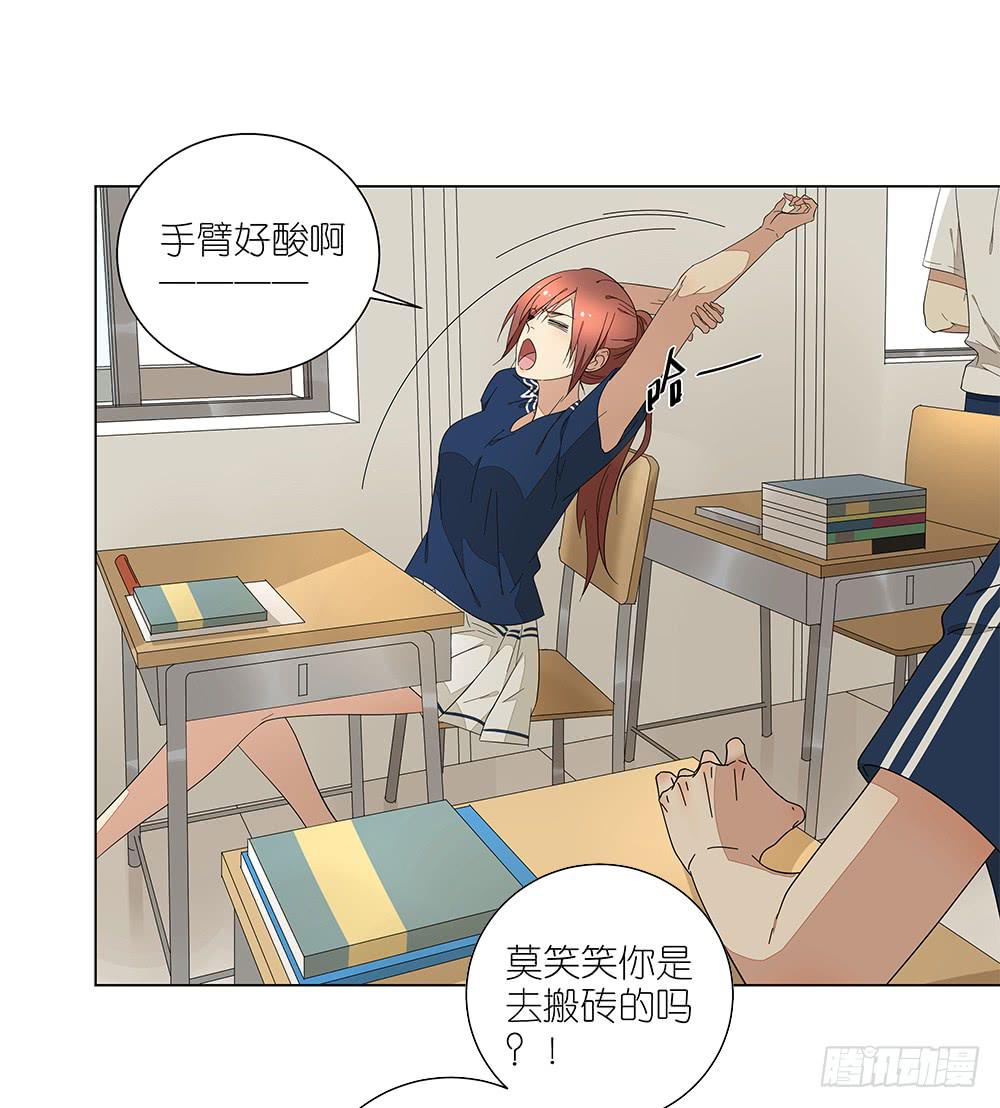 120.体育科代表？-第122话