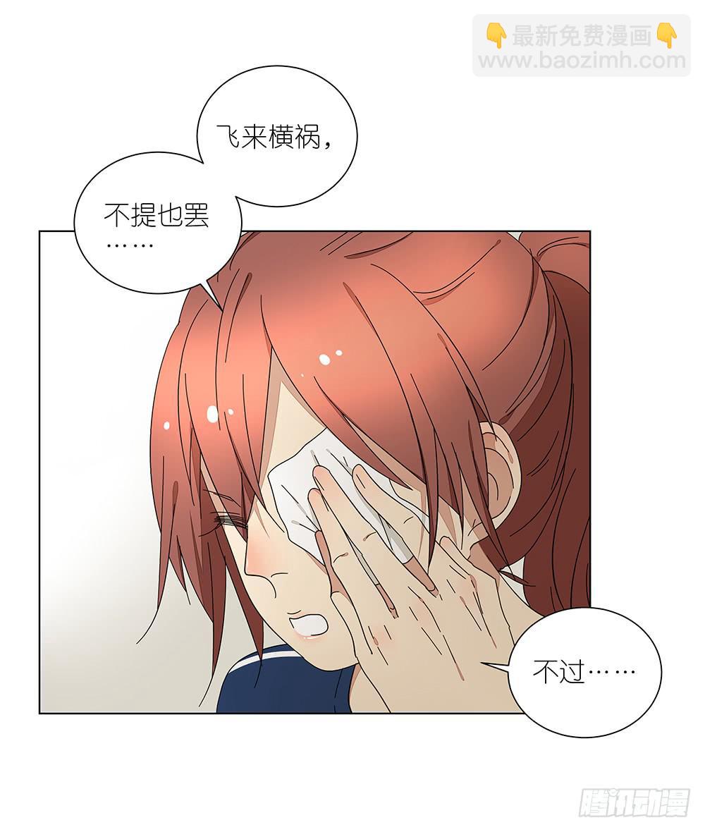 120.体育科代表？-第122话