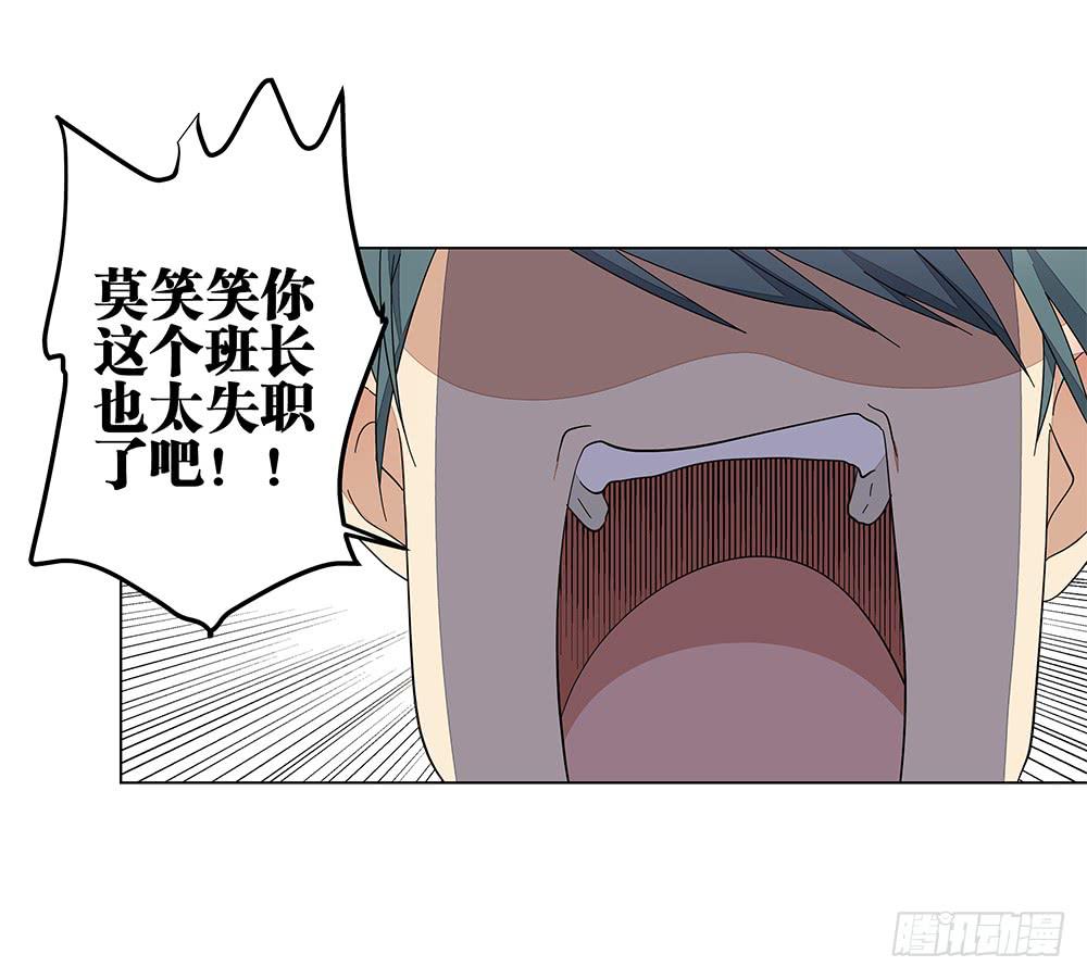 120.体育科代表？-第122话