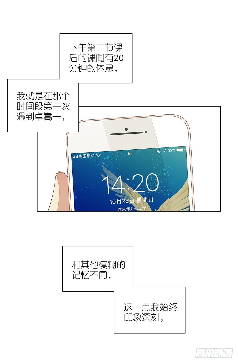 120.体育科代表？-第122话