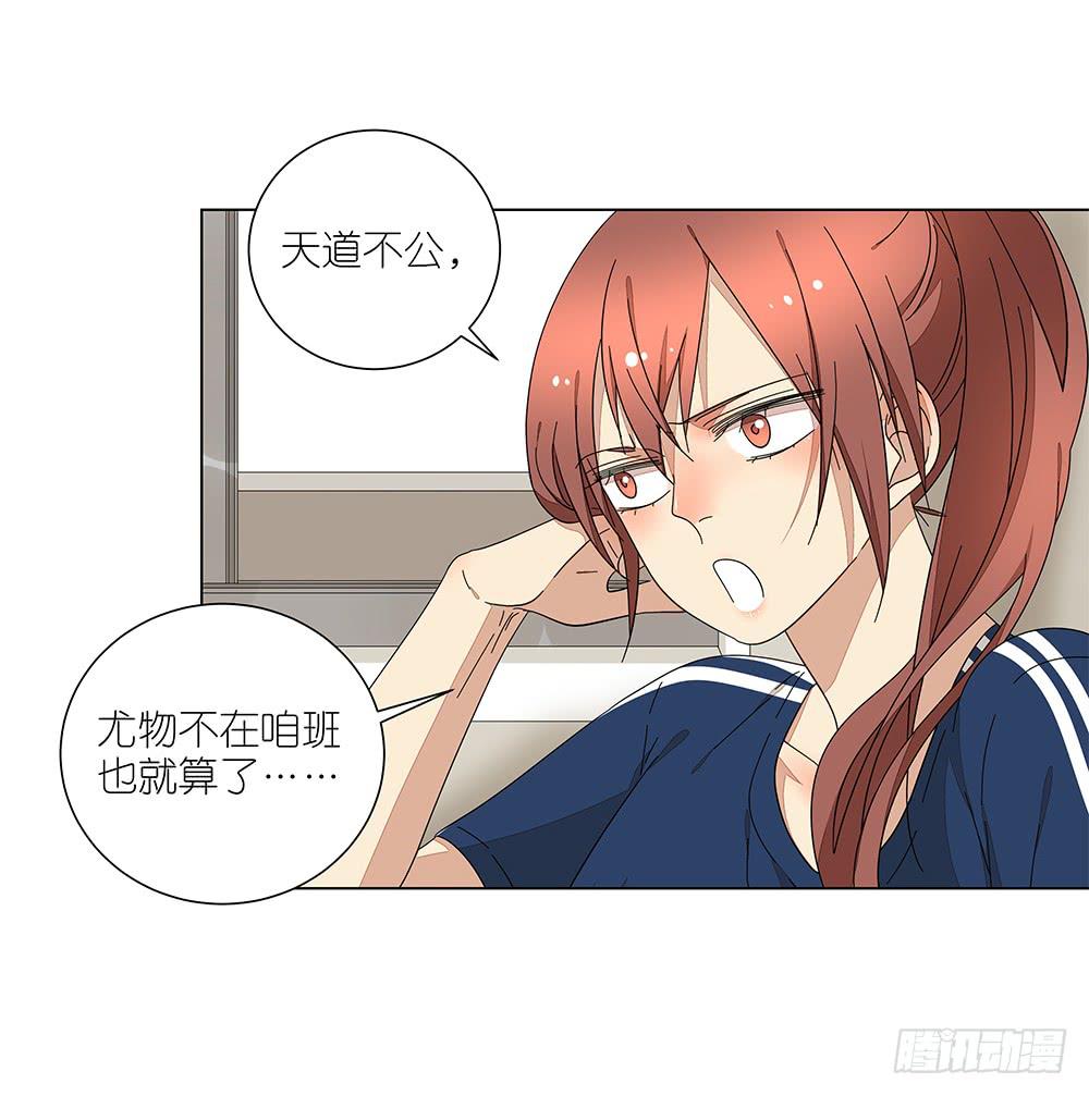 120.体育科代表？-第122话